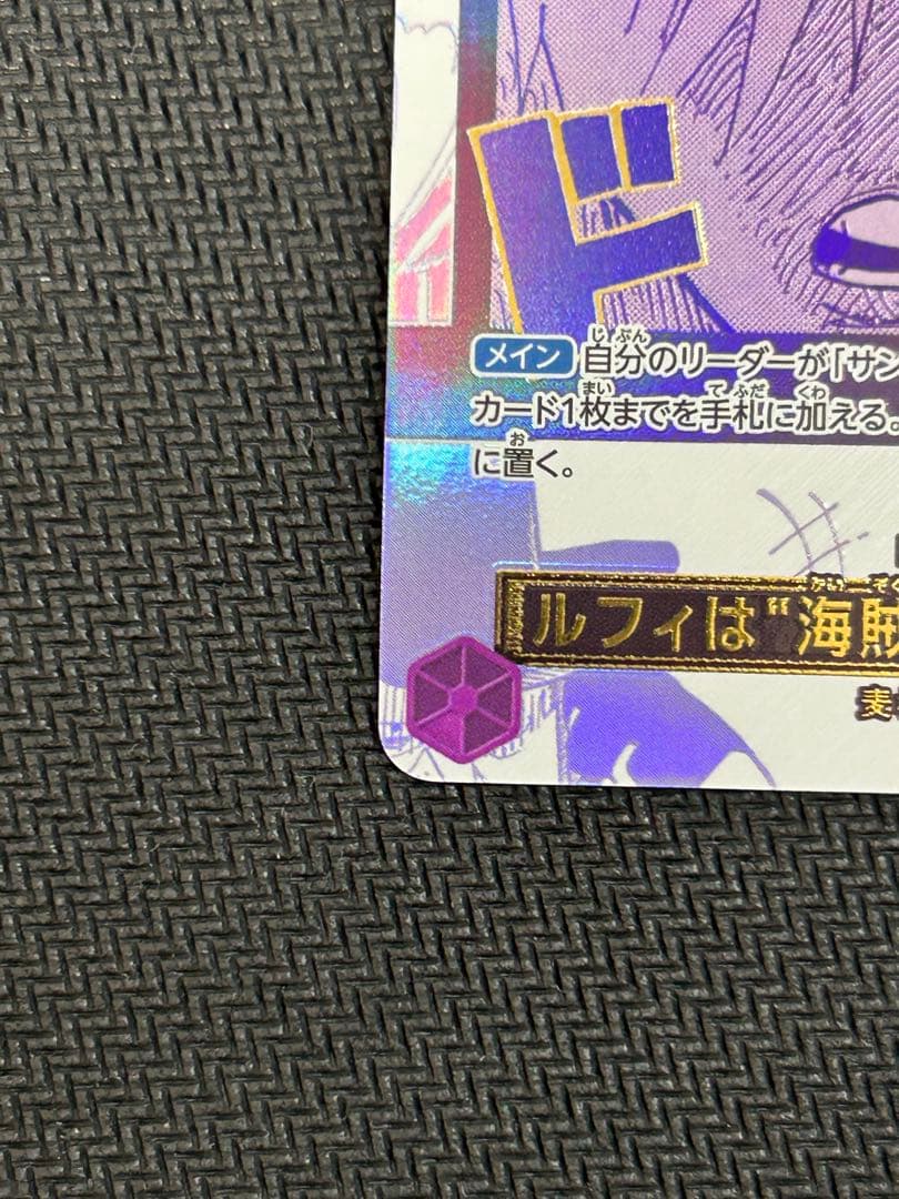 （美品）ルフィは“海賊王”になる男だ!!! R OP12-079