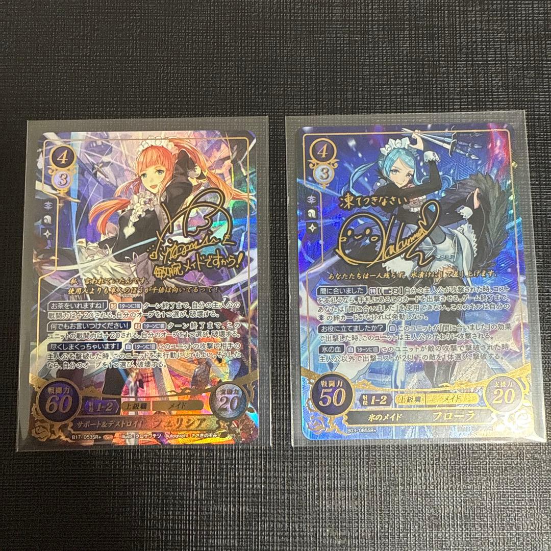 ファイアーエムブレム サイファ sr+ フェリシア・フローラ　2枚セット
