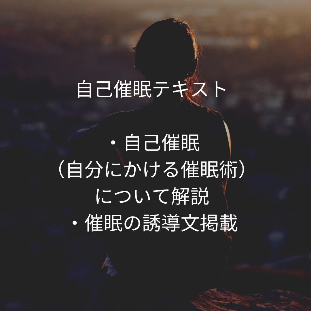 ★ストレスから解放され自己啓発の扉が開く！ヒプノセラピストの知識があなたの手に★