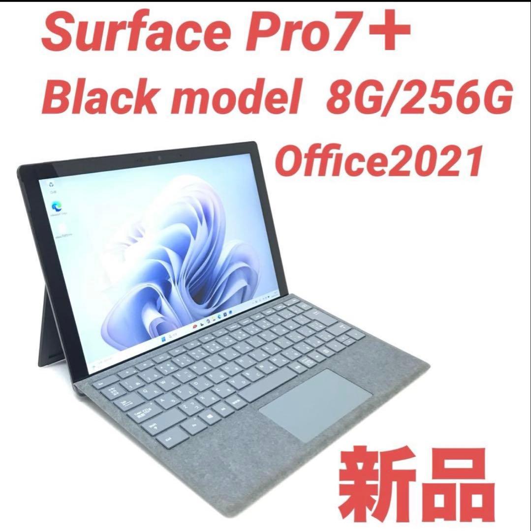 【新品・ブラック】 surface Pro7＋ 8G/256G Office Amazon.co.jp: マイクロソフト Surface Pro 7 / Office H&B 2019 搭載