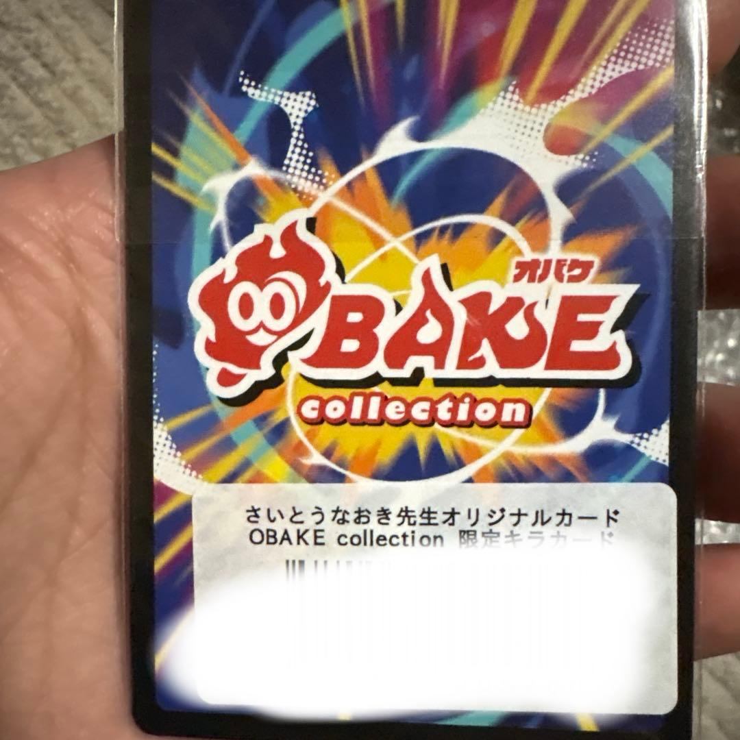 オメガデスワーム未開封 美品 さいとうなおき先生