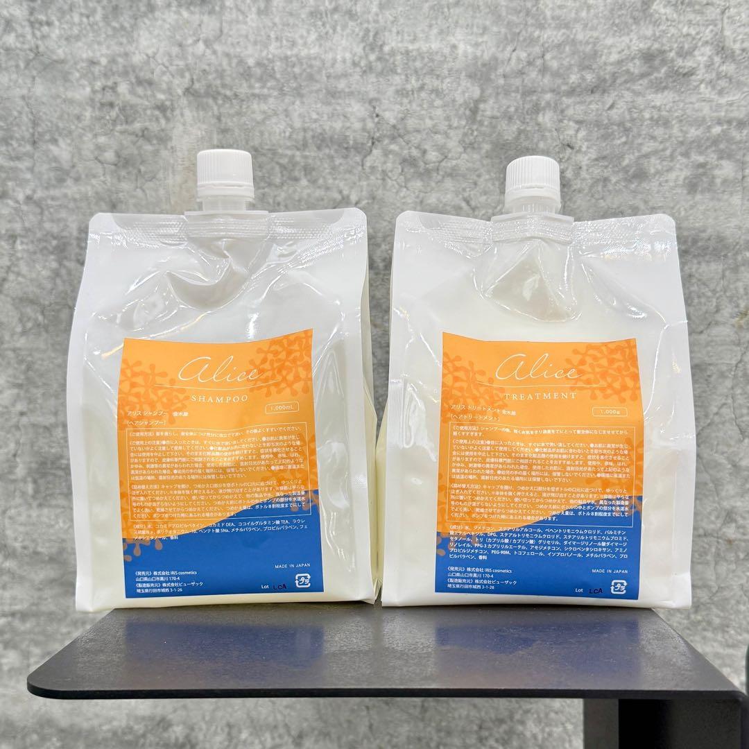 アリスシャンプー＆トリートメント 各1000g (金木犀) 詰め替え用