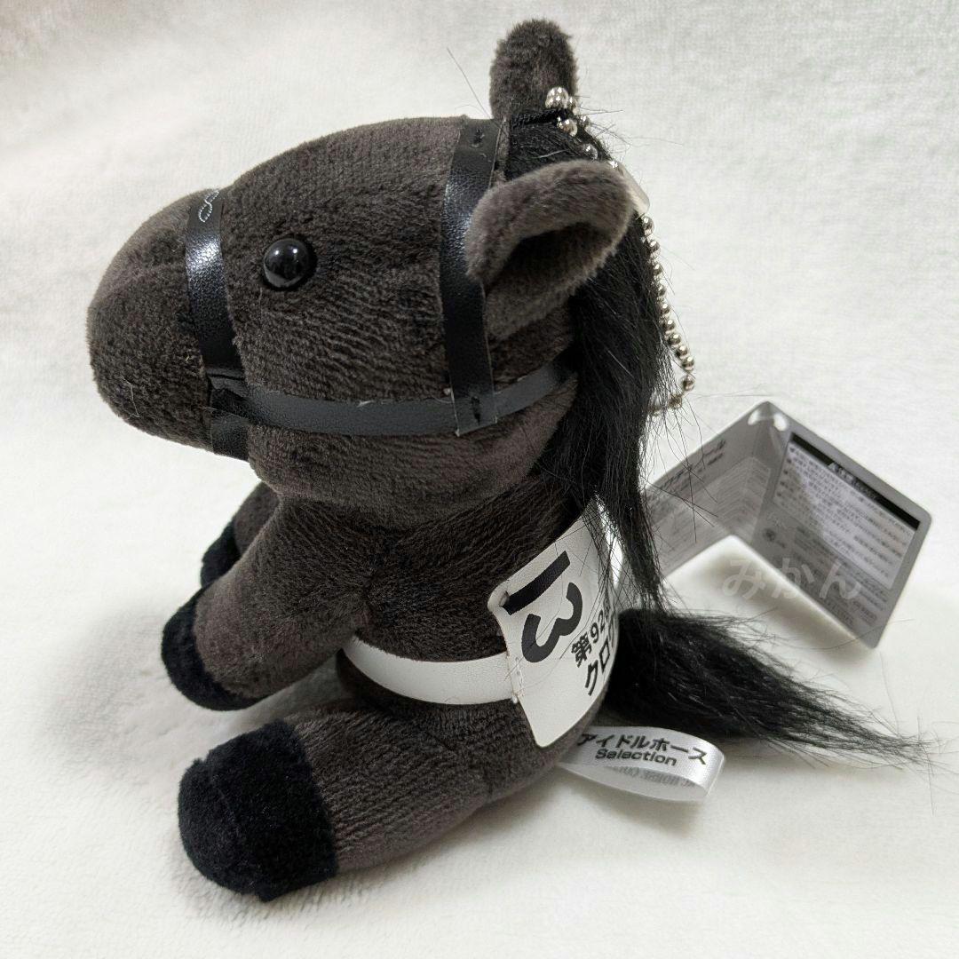 クロワデュノール アイドルホース ぬいぐるみ 日本ダービー Sサイズ