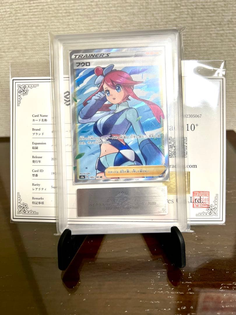 【ARS10+】 フウロ SR シャイニースターV S4a 195/190 フウロ SR[S4a 195/190](ハイクラスパック「シャイニースターV」)の