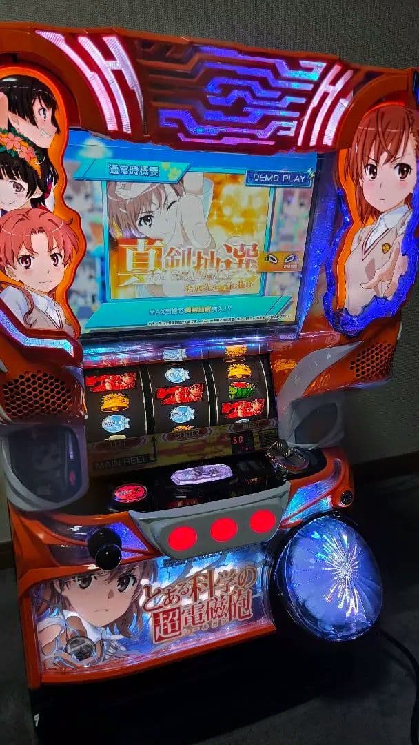 とある科学の超電磁砲　スロット　パチスロ　不要機付　台鍵設定キー付