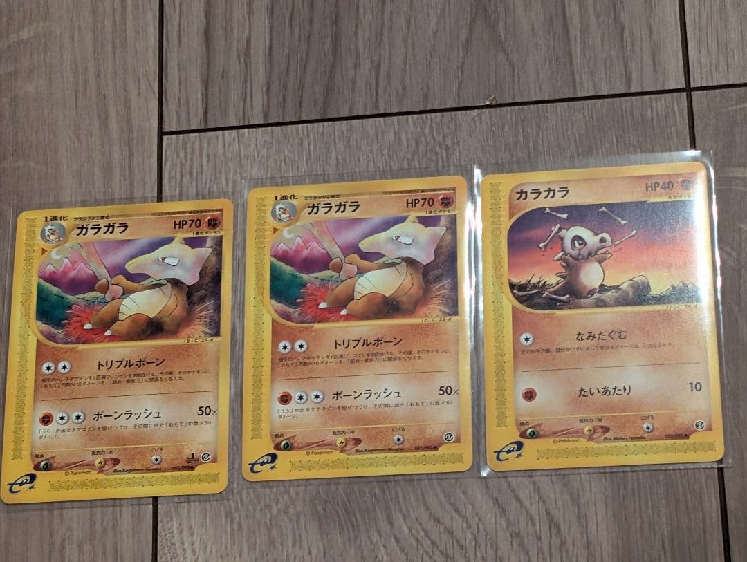 【美品】ガラガラ/カラカラセット ポケモンカード　eシリーズ