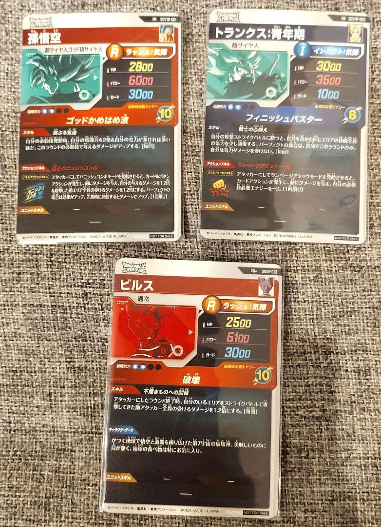 ダイバーズ 大会プロモ＆プロモ 3枚セット - メルカリ