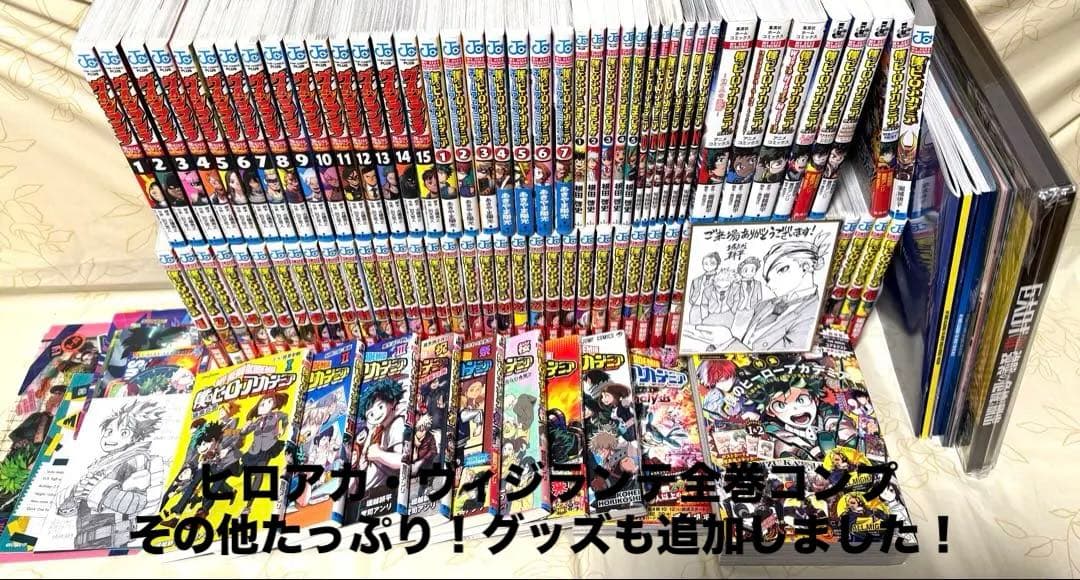 僕のヒーローアカデミア/ヴィジランテ 全巻フルコンプ/他冊子/グッズ Amazon.co.jp: ヴィジランテ-僕のヒーローアカデミアILLEGALS- 1-15巻