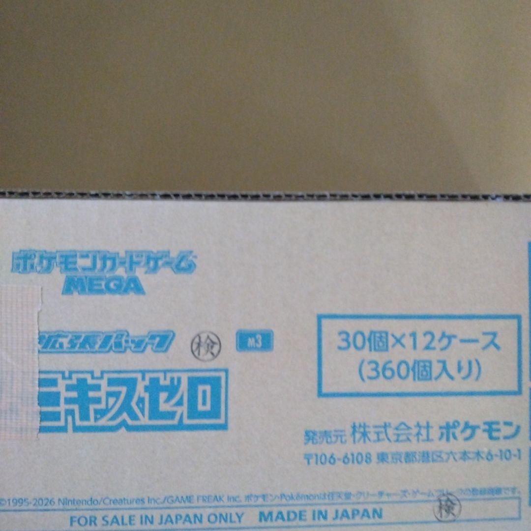 ポケモンカード ムニキスゼロ 1カートン 12BOX新品未開封品シュリンク