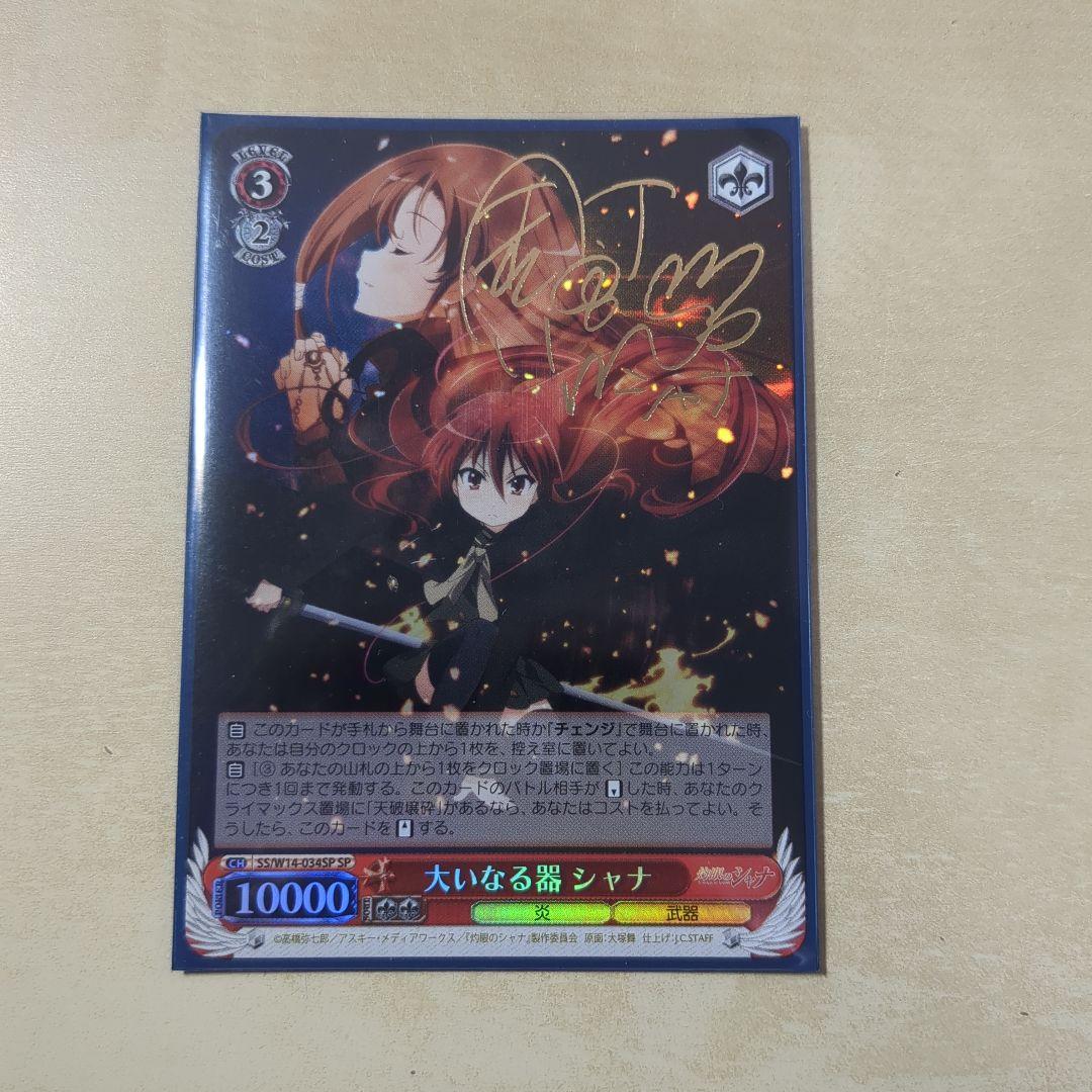 ヴァイスシュヴァルツ　sp ヴァイスシュヴァルツ – カードン