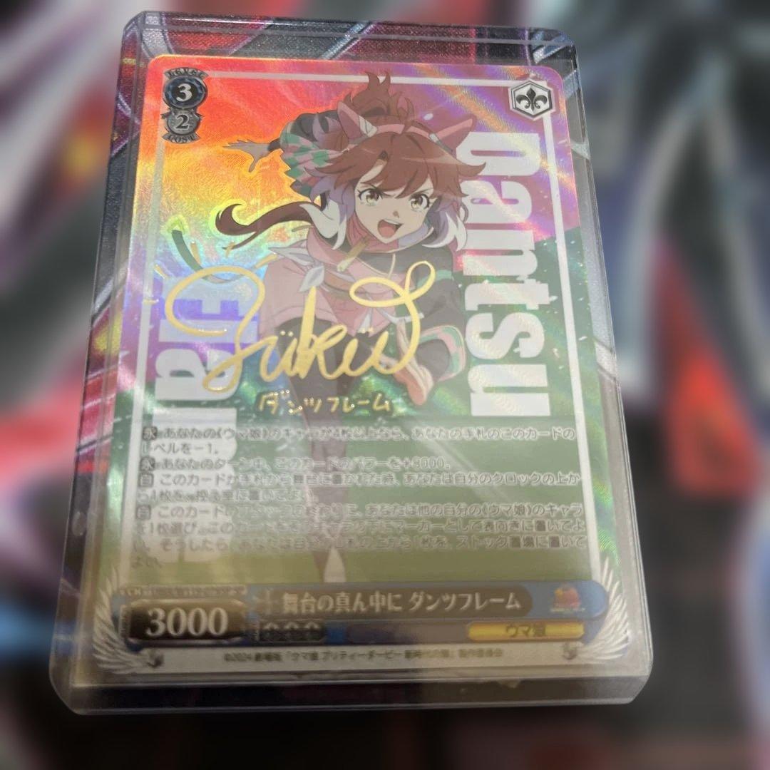 ws ヴァイスシュヴァルツ　舞台の真ん中に ダンツフレーム SP サイン