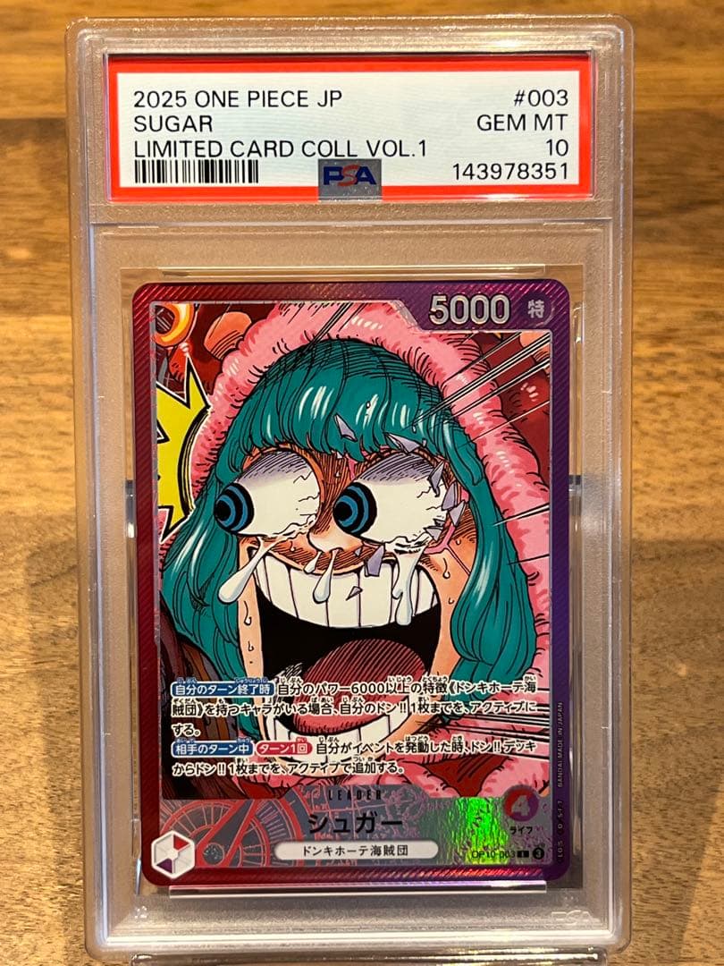 PSA10】シュガー リミテッドカードコレクション - メルカリ