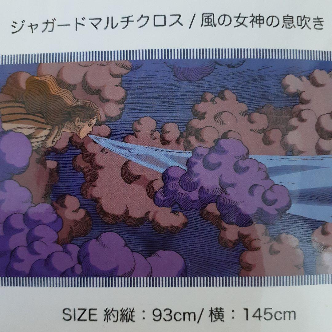 天空の城ラピュタ☆ジブリパーク限定☆風の女神の息吹き☆ビッグサイズ