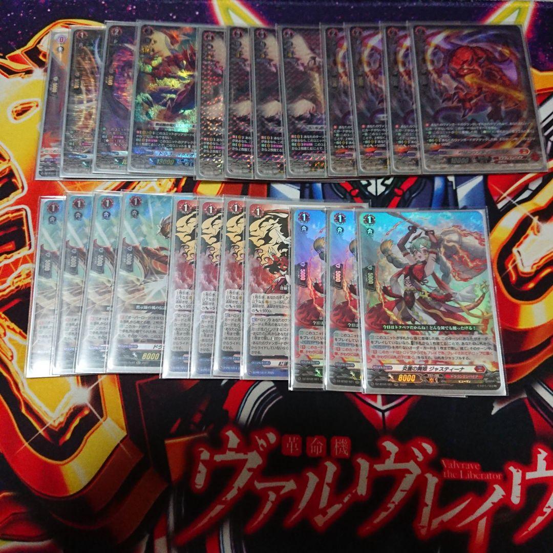 ドラゴニックオーバーロード・ジ・エンド デッキパーツ