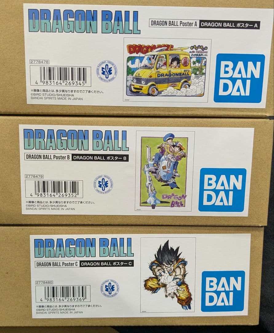 ゲンキダマツリ ドラゴンボール 特大ポスター 3種セット 新品未開封