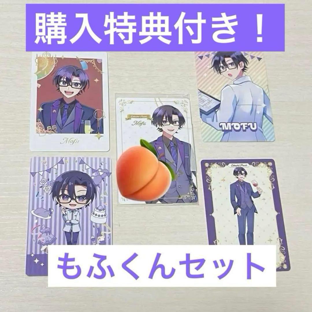 カラフルピーチ からぴち もふ サイン入り トレーディングカード