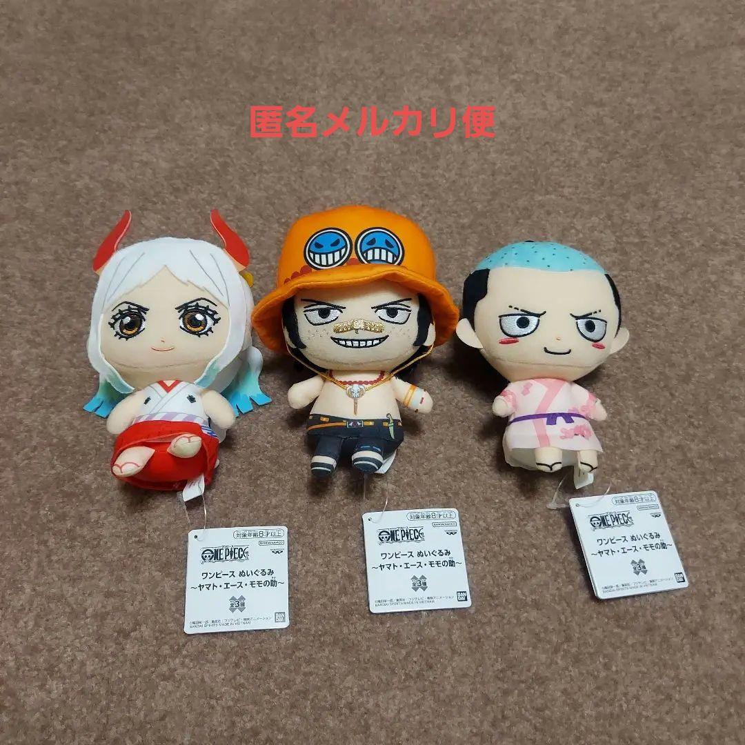 ワンピース ぬいぐるみ ヤマト・エース・モモの助 - メルカリ
