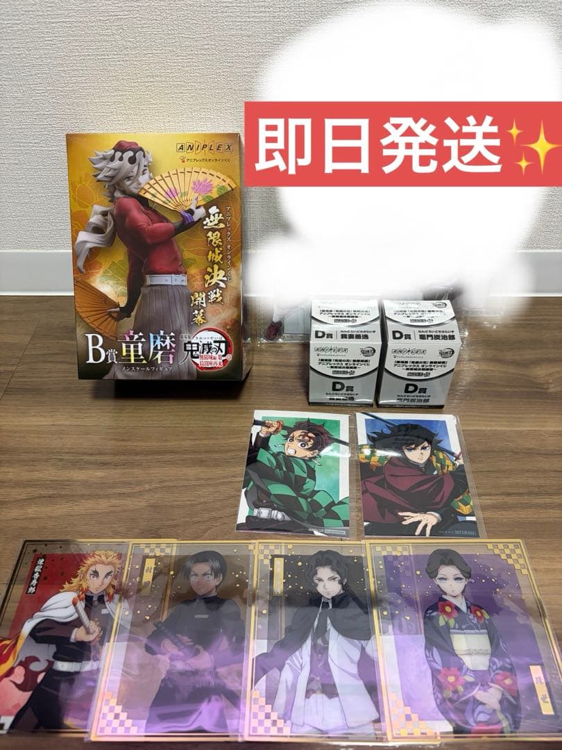鬼滅の刃アニプレックスオンラインくじ 童磨フィギュア、炭治郎、善逸