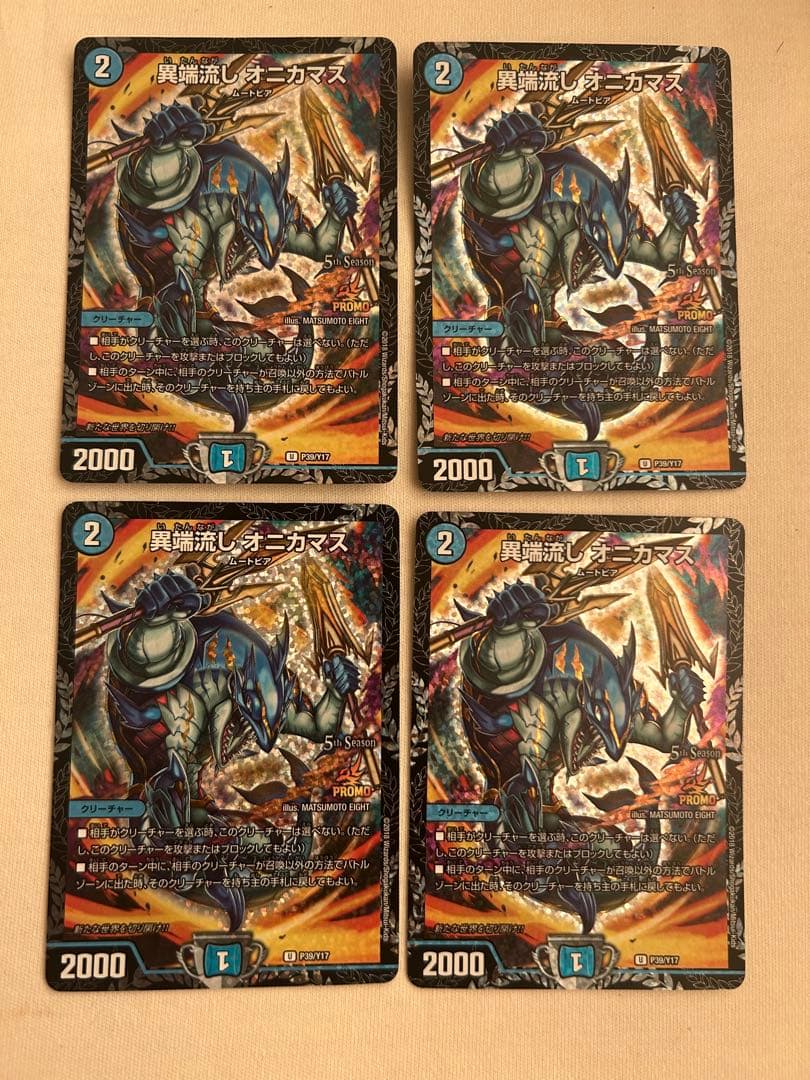 デュエマ　異端流しオニカマス csプロモ4枚セット Amazon.co.jp: デュエルマスターズ/DMRP01/041/UC/異端流し オニカマス