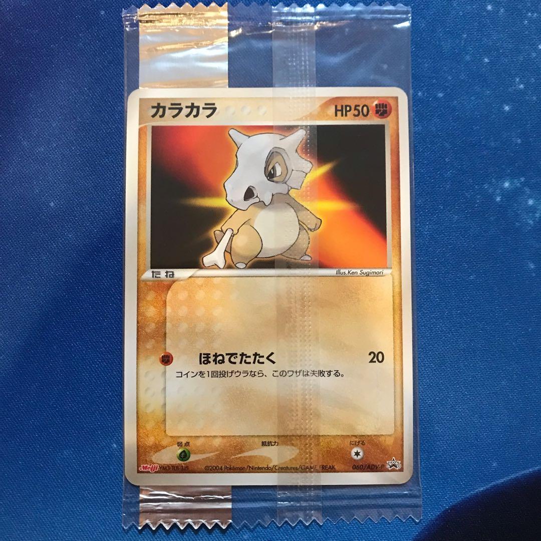 《未開封》カラカラ meijiプロモカード