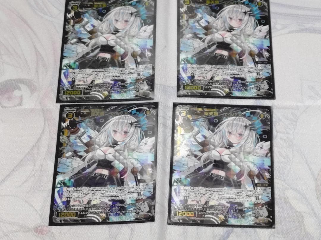 ウィクロス　聖天姫 エクシア　４枚セット