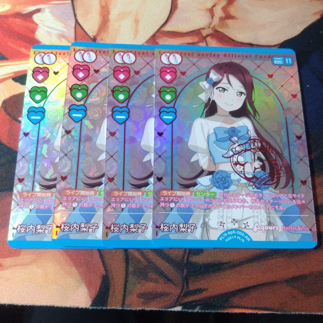 ラブカ Anniversary 桜内梨子 AR 2枚セット - メルカリ