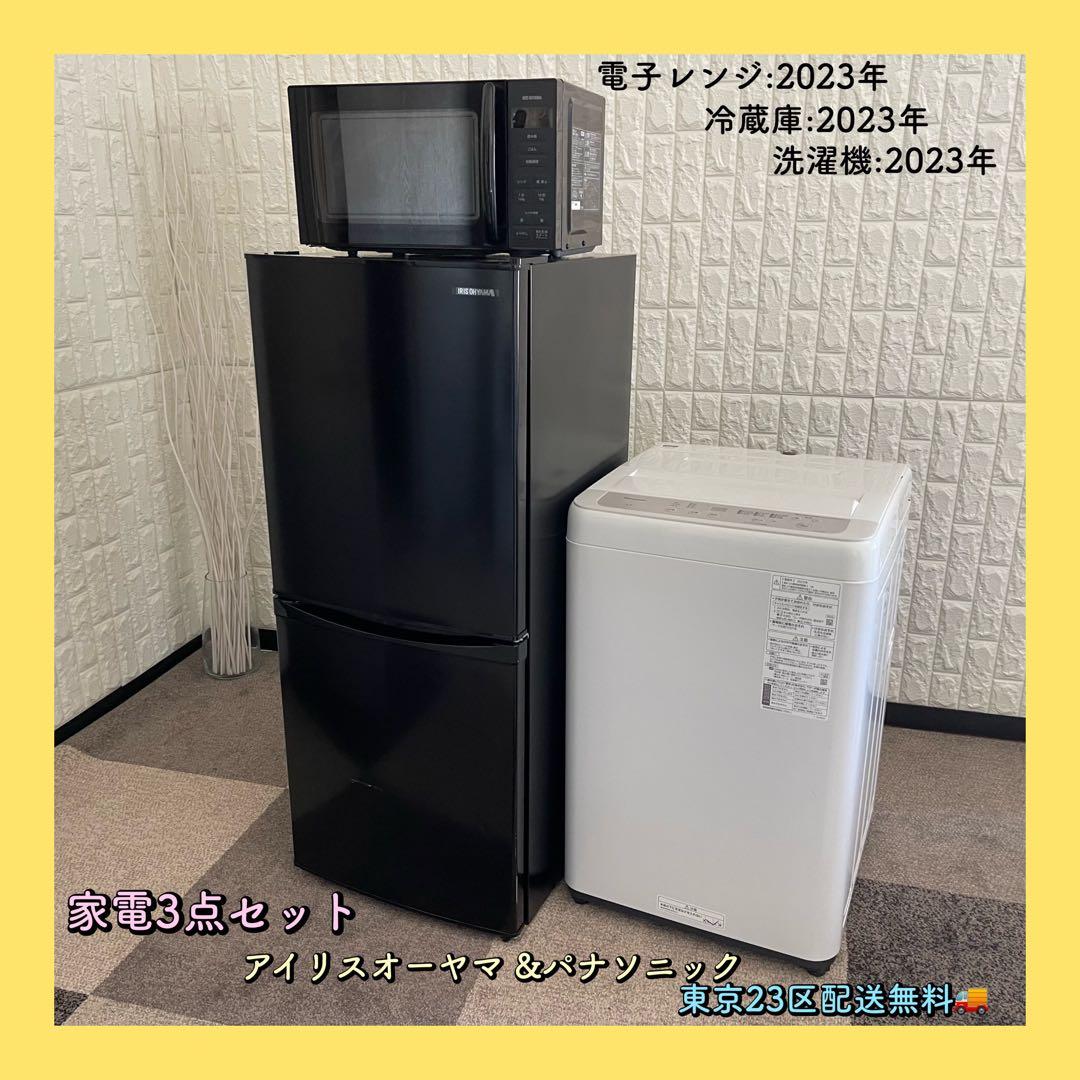 Rei ✨家電3点セット　アイリス&パナソニック　冷蔵庫　洗濯機