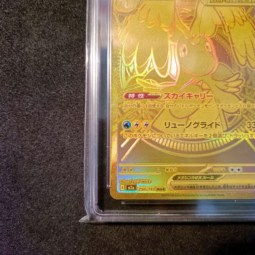 CGC10 gem mint メガカイリューex MUR PSA10 同等 - メルカリ