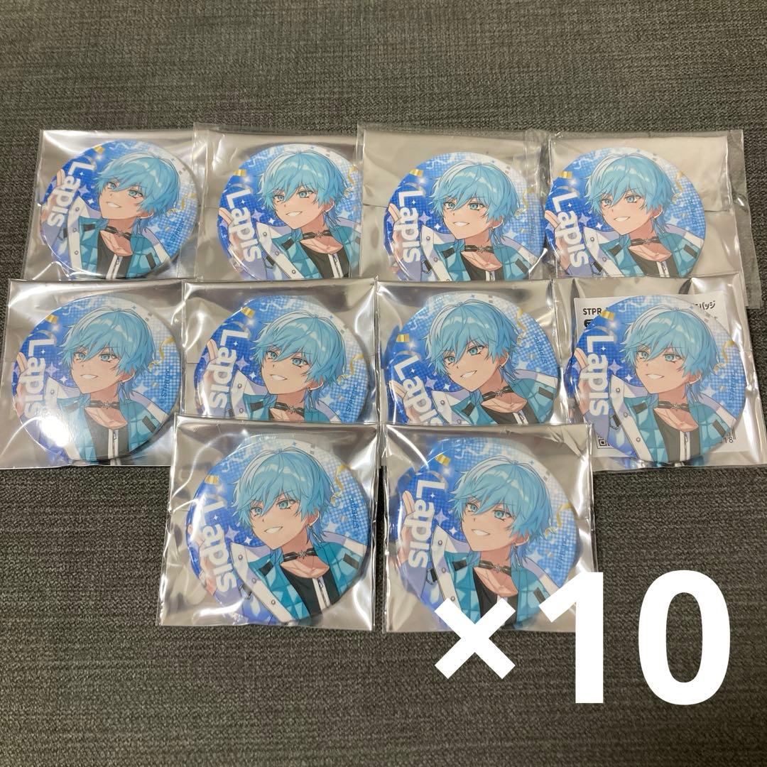 すとふぇす 缶バッジ らぴす Lapisくん 10点 - メルカリ