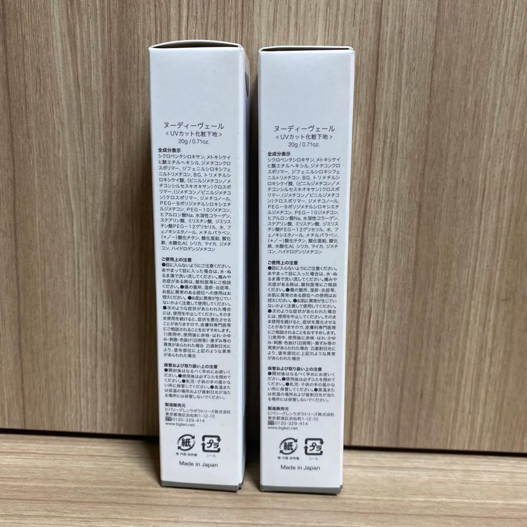 b.glen ビーグレン ヌーディーヴェール 化粧下地 20g SPF36 2個 - メルカリ