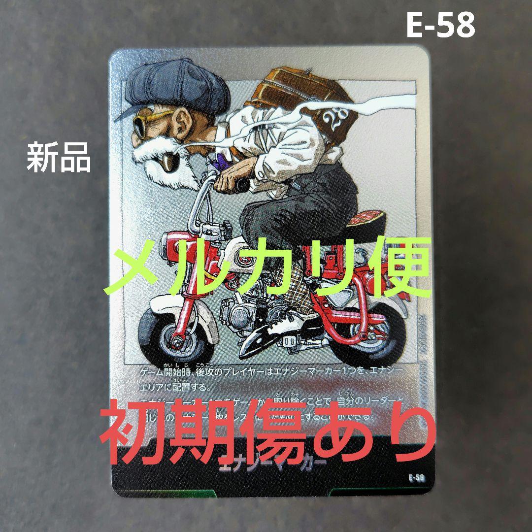 E-58 エナジーマーカー 28巻 フュージョンワールド マンガブースター E-58 エナジーマーカー 28巻 フュージョンワールド マンガブースター