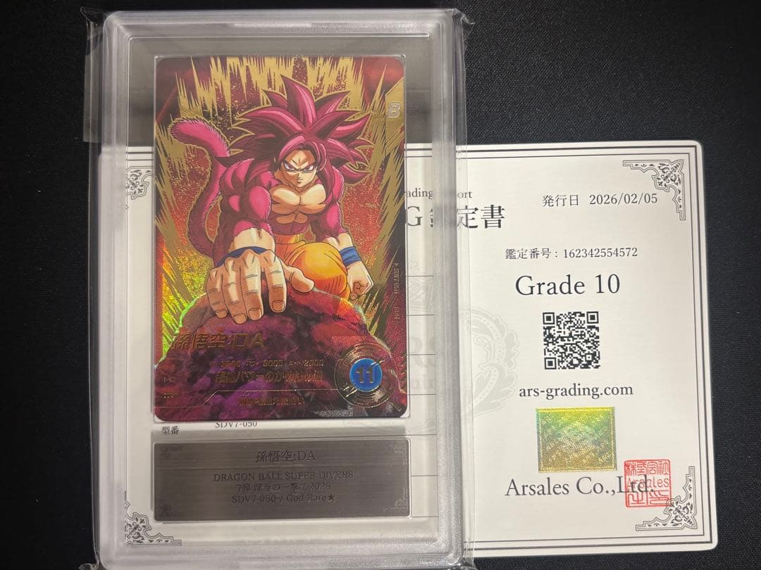 ARS10】スーパーダイバーズ sdv7-050 孫悟空da パラレル - メルカリ
