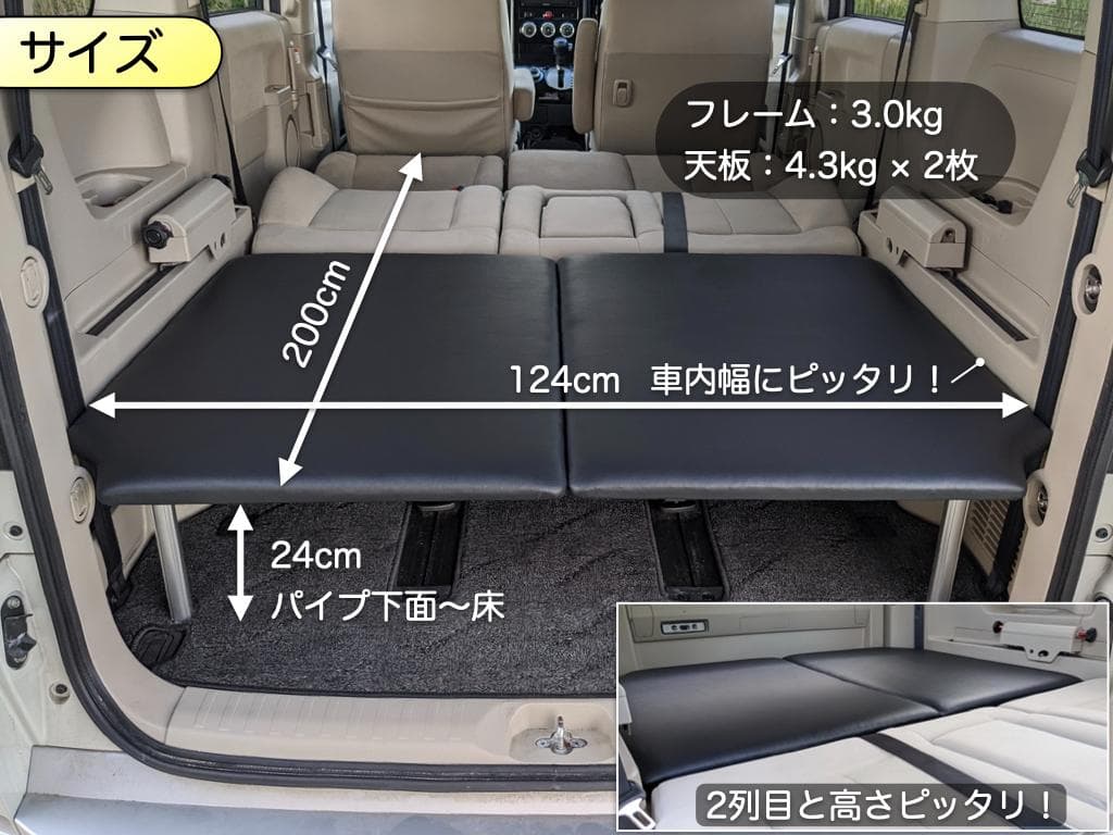ファントム様専用デリカD:5 ベッドキットPRO 助手席側天板+横フレーム3