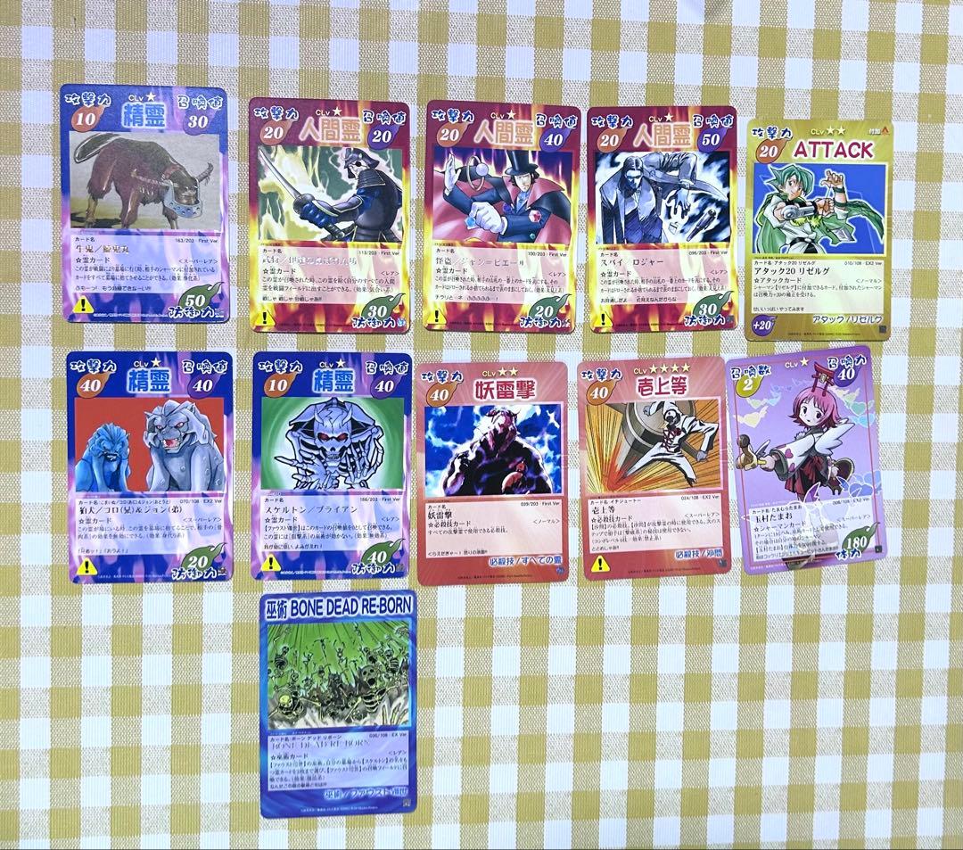 シャーマンキング カード 10枚 スーパーレア4枚 レア4枚 ノーマル2枚