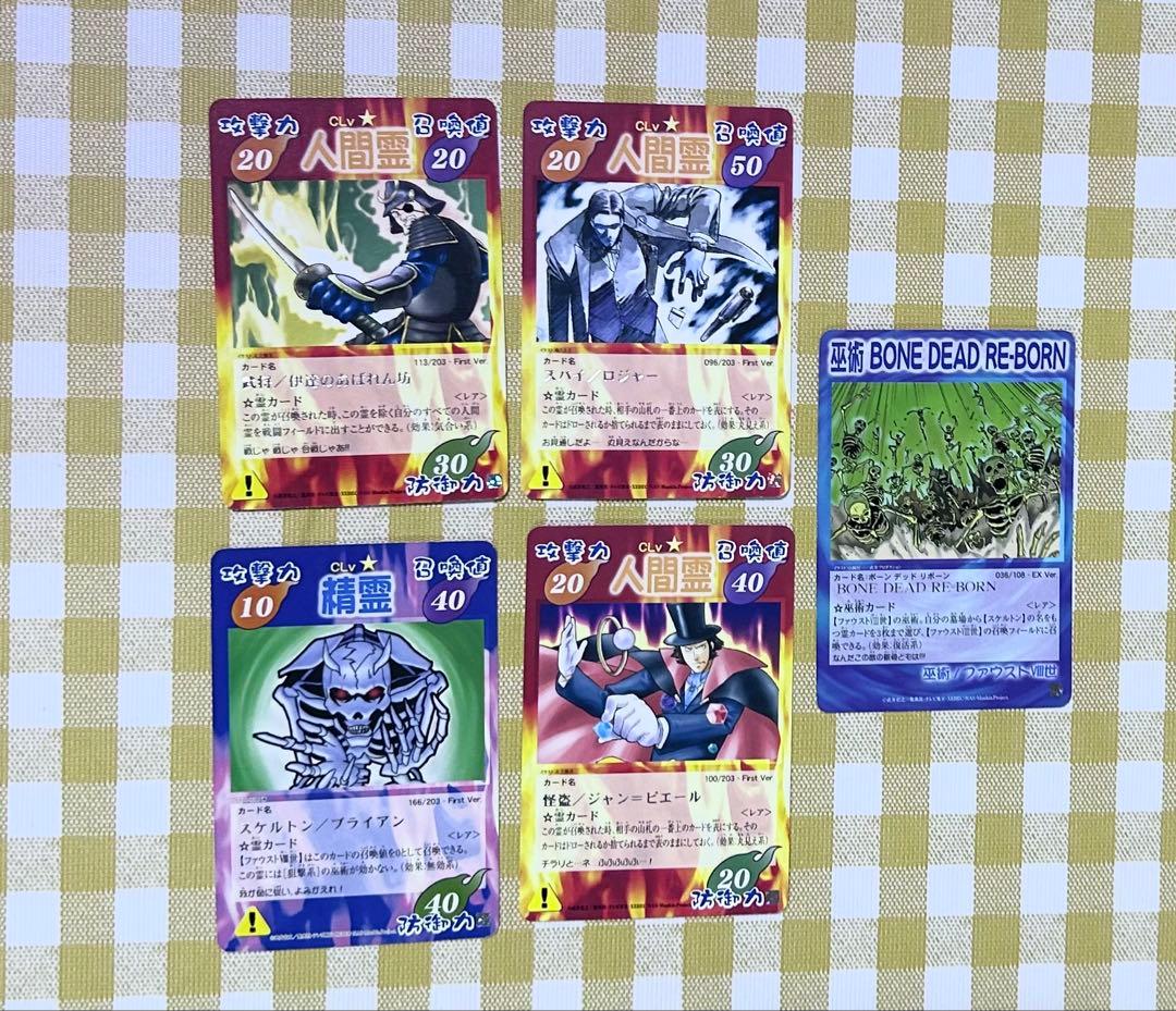 シャーマンキング カード 10枚 スーパーレア4枚 レア4枚 ノーマル2枚