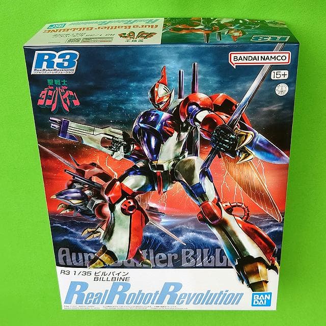 R3 1/35 ビルバイン 聖戦士ダンバイン プレバン限定 プラモデル - メルカリ