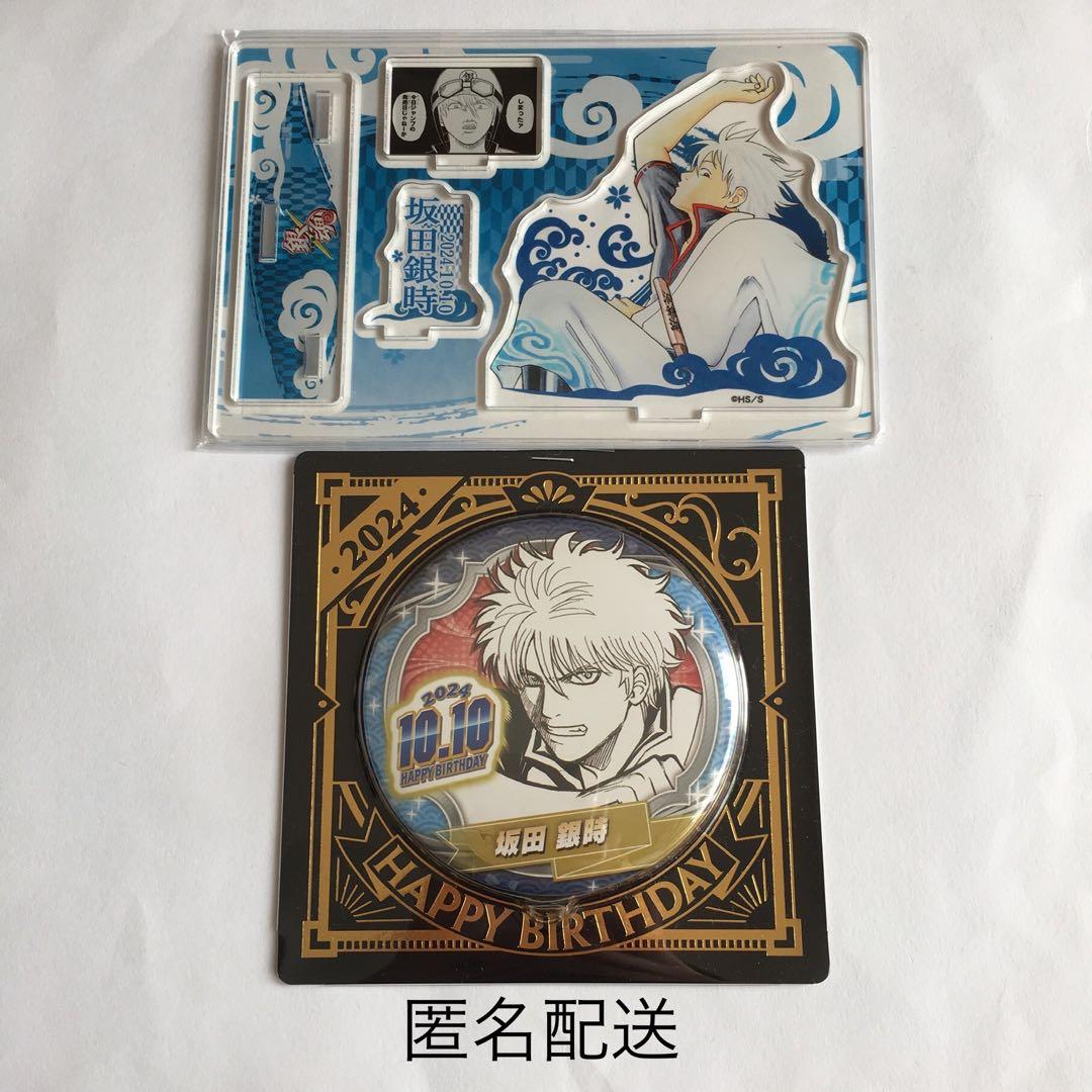 銀魂 坂田銀時 バースデー アクリルスタンド 缶バッジ 2024 - メルカリ