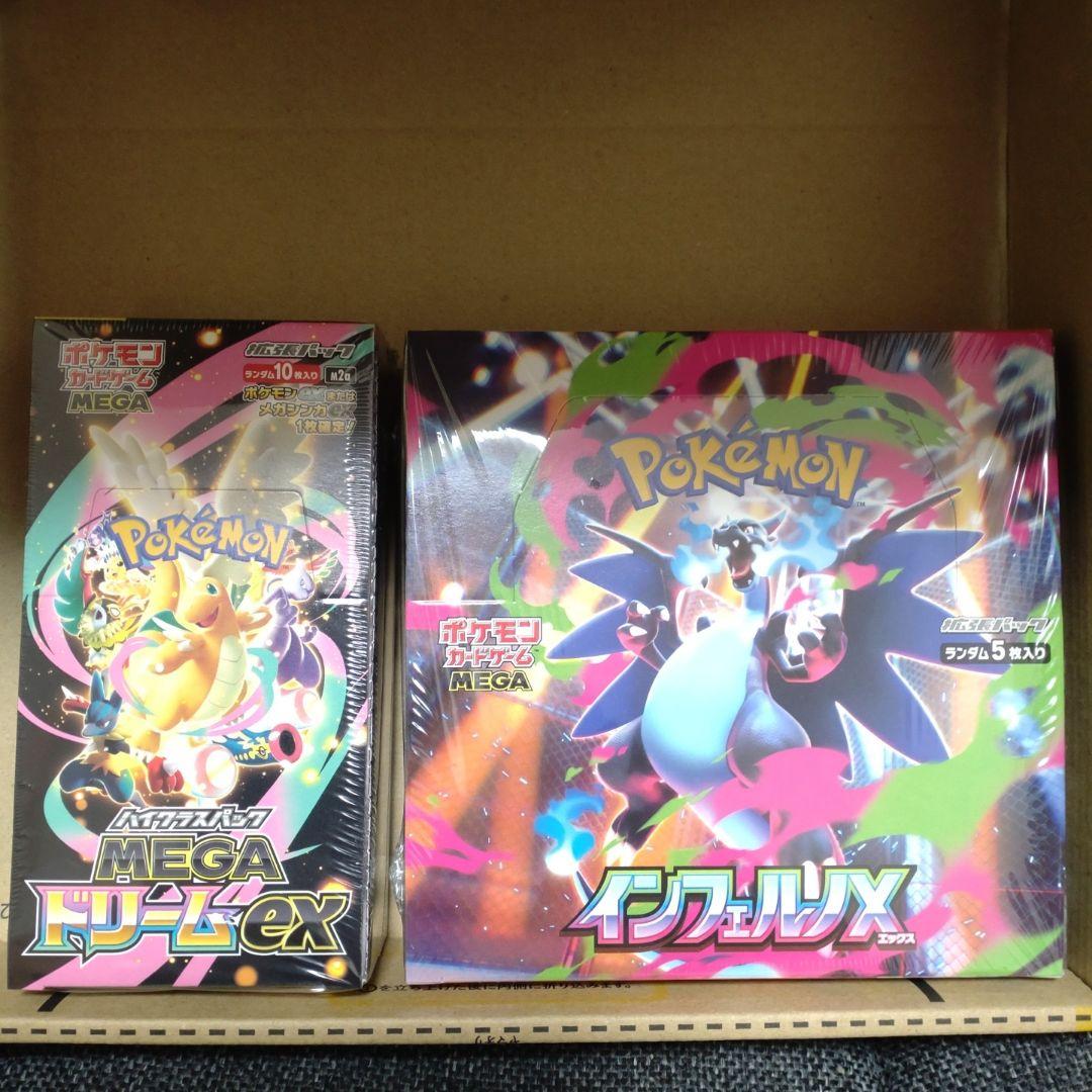 ポケモンカードゲーム インフェルノX ＆MEGAドリーム シュリンク付きBOX 楽天市場】シュリンクつき ポケモンカードゲーム インフェルノX MEGA