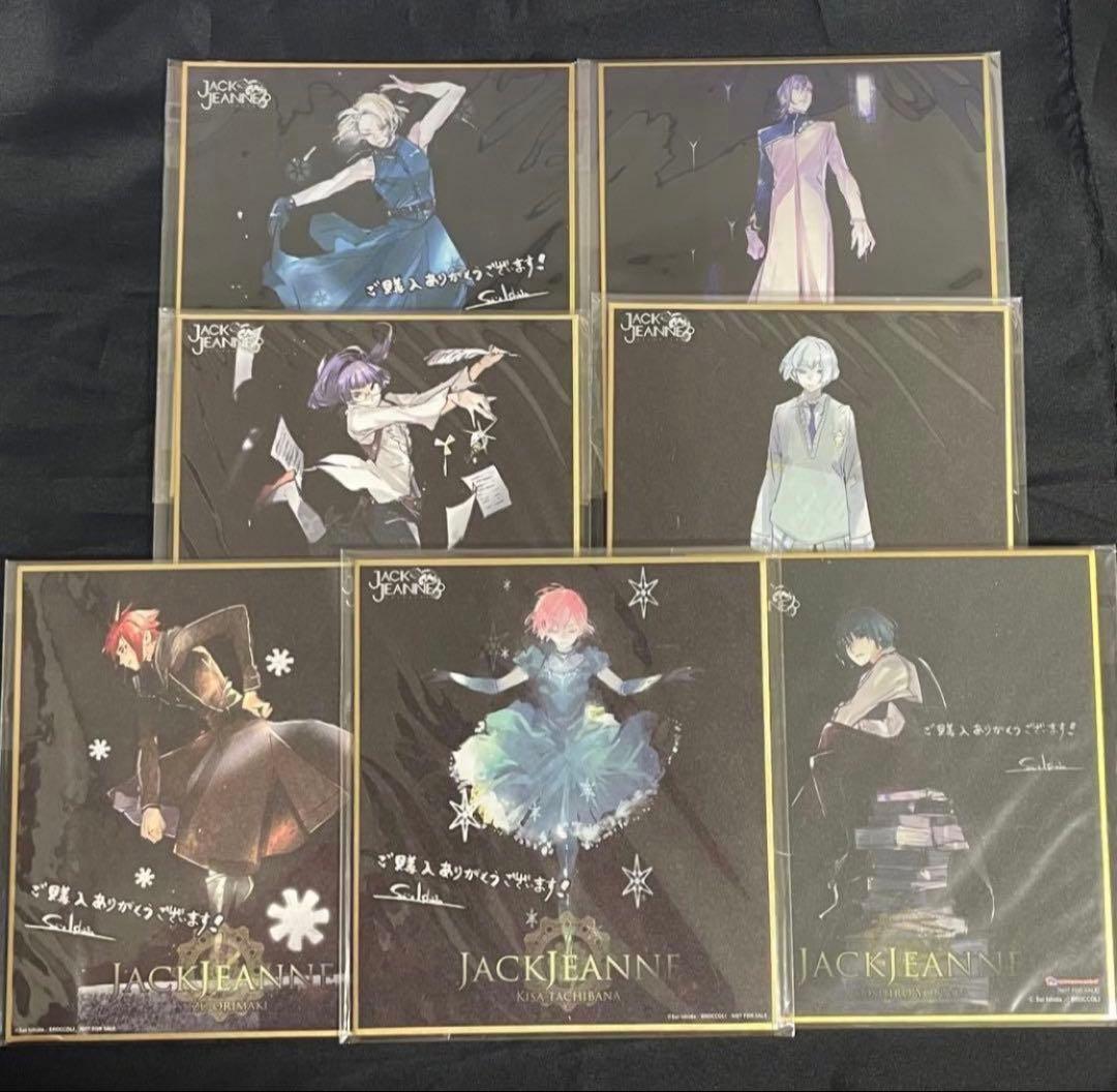 ジャックジャンヌ　高科　睦実　根地　白田　織巻　世長　立花　色紙　特典　カード
