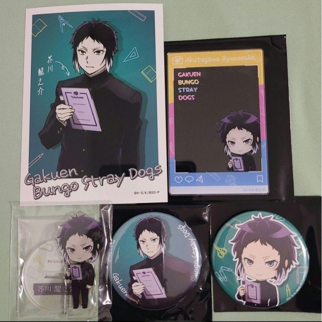 文豪ストレイドッグス AGF 學園 芥川龍之介 セット