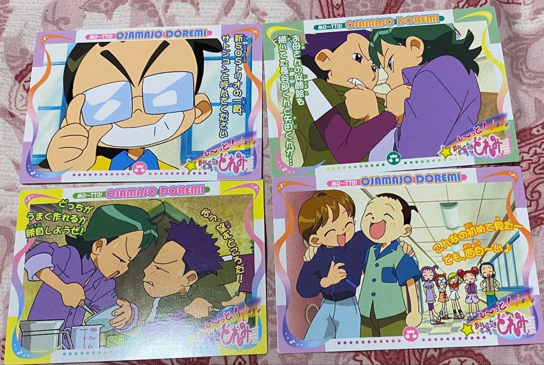 おジャ魔女どれみ トレカ男子S16枚セット グッズ | おジャ魔女どれみ25周年メモリアル展