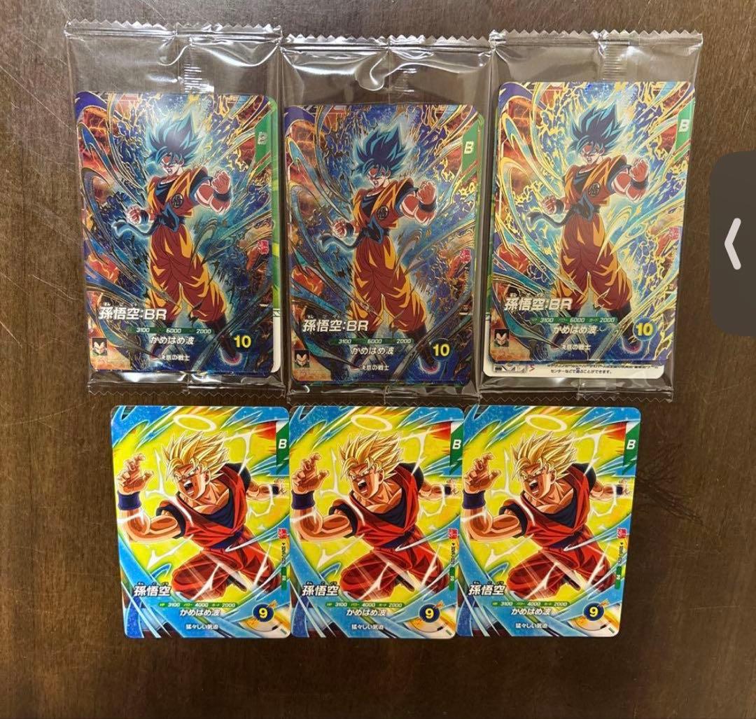 最強ジャンプ3月号応募者全員サービス ドラゴンボールスーパー