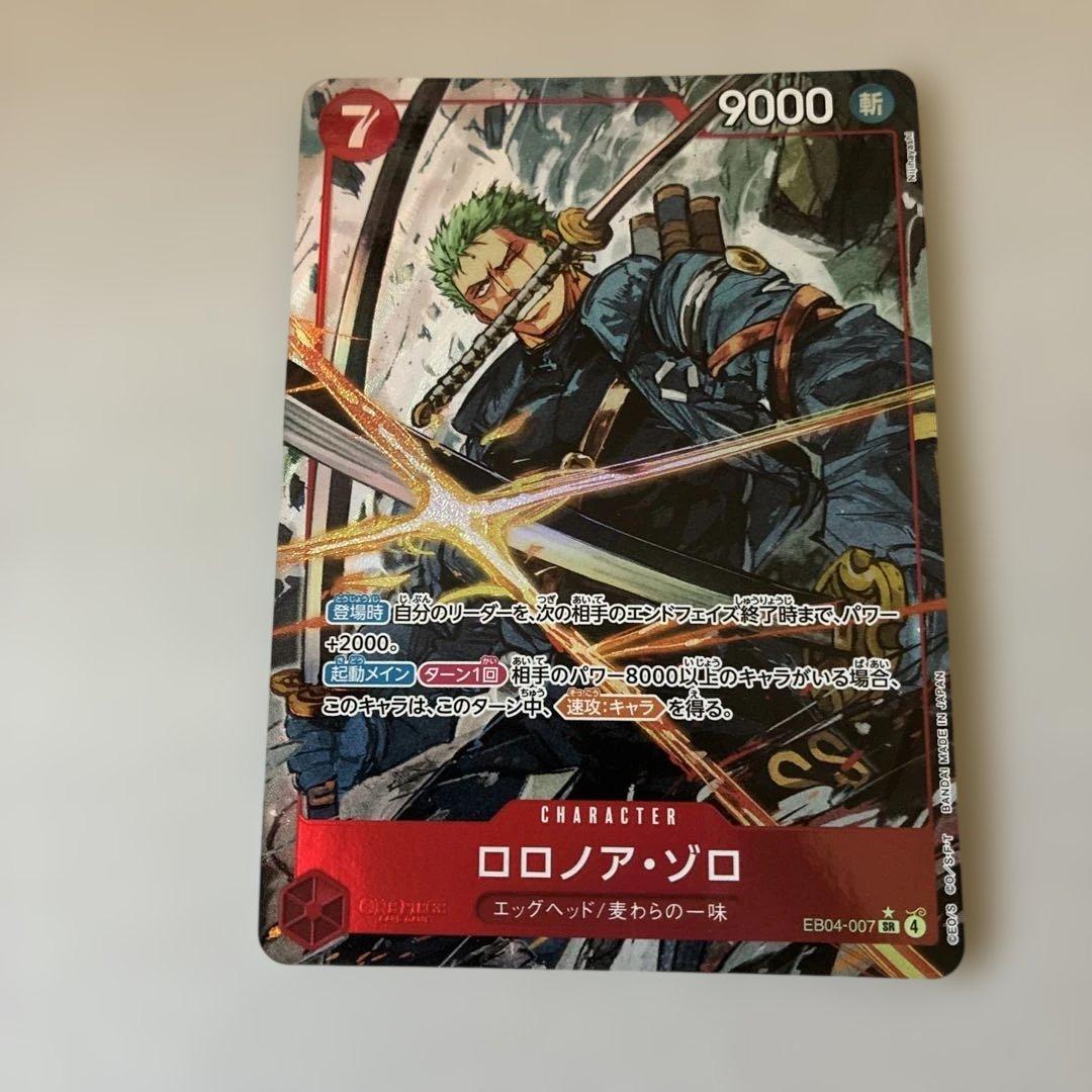 【美品】ゾロ　パラレル　エッグヘッドクライシス