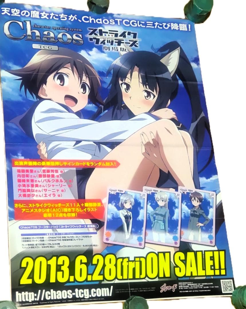 ストライクウィッチーズ ChaosTCG B2販促ポスター(八つ折り) - メルカリ