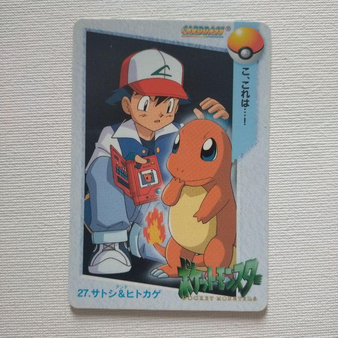 ポケモンカードダス アニメコレクション 「27.サトシ&ヒトカゲ