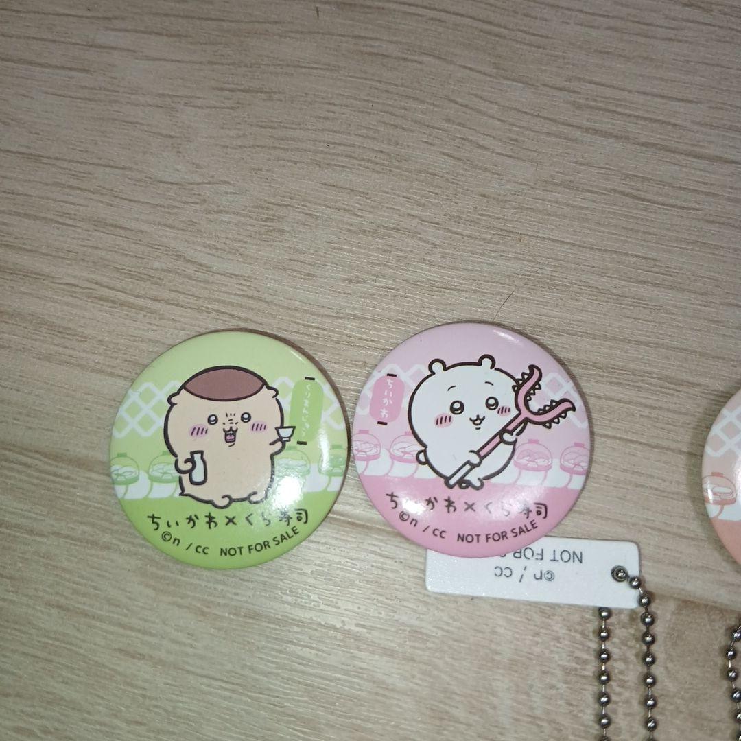 ちいかわ×くら寿司 キーホルダー缶バッチセット - メルカリ