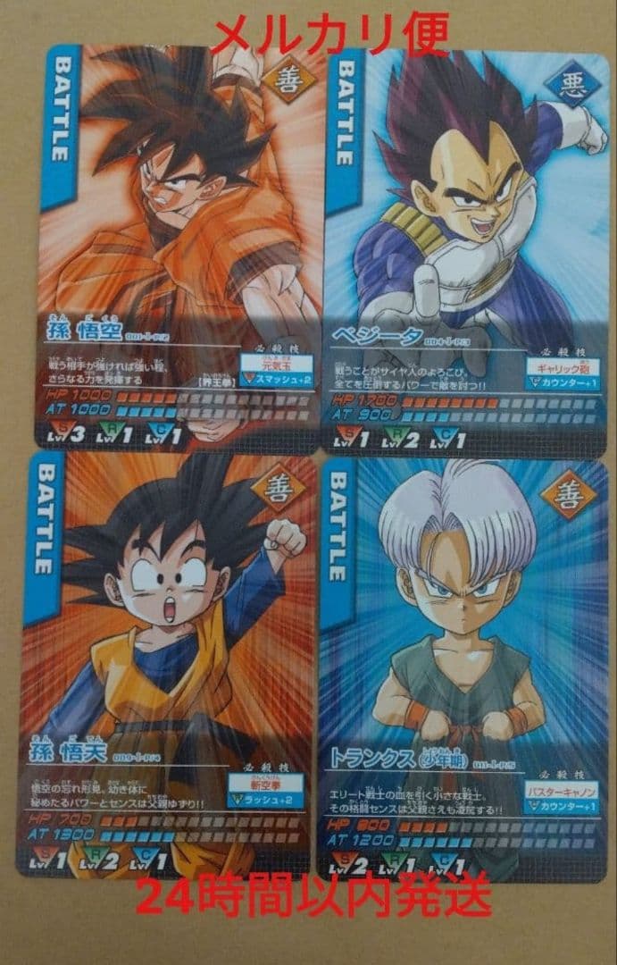 ドラゴンボール データカードダス プロモ 孫悟空 孫悟天 ベジータ