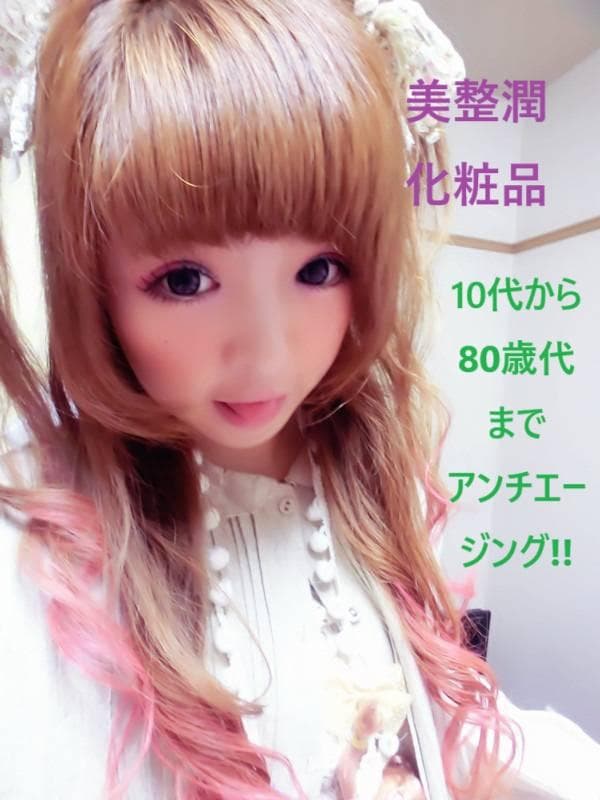 [M&M]美整潤化粧品 BisW377 アンチエージング美容液2本入り