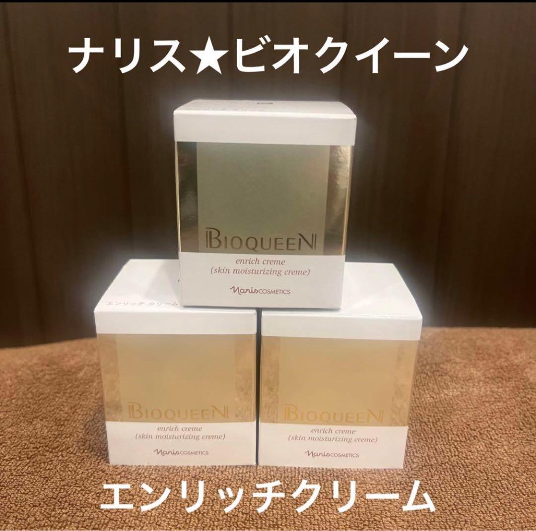 ナリス　ビオクイーン　エンリッチクリーム　ビオクィーン　3個セット　クリーム Amazon | ナリス ビオクィーン エンリッチクリーム 25g | ナリス化粧品