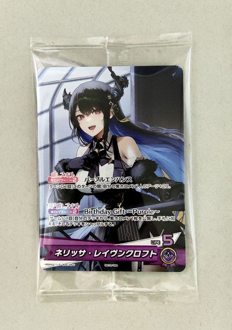 ネリッサ・レイヴンクロフト 誕生日記念2024 ホロカ PRカード - メルカリ